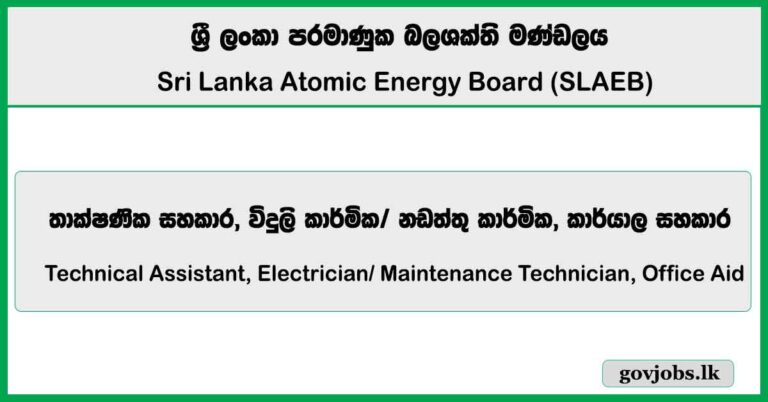 Technical Assistant, Electrician, Office Aid – Sri Lanka Atomic Energy Board (SLAEB) Job Vacancies 2025