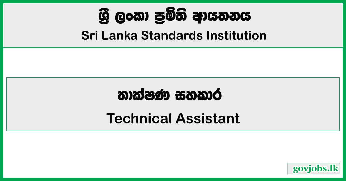 Technical Assistant - Sri Lanka Standards Institution Job Vacancies 2025