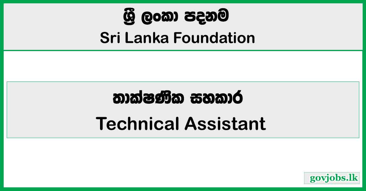 Technical Assistant – Sri Lanka Foundation Job Vacancies 2026