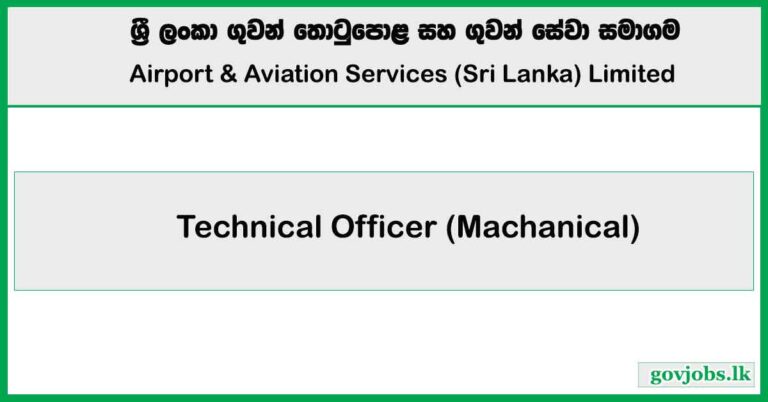 Technical Officer (Machanical) - Airport & Aviation Services (Sri Lanka) Limited Job Vacancies 2025