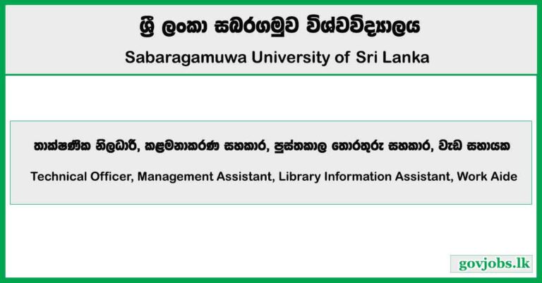 Technical Officer, Management Assistant, Library Information Assistant, Work Aide - Sabaragamuwa University Job Vacancies 2025