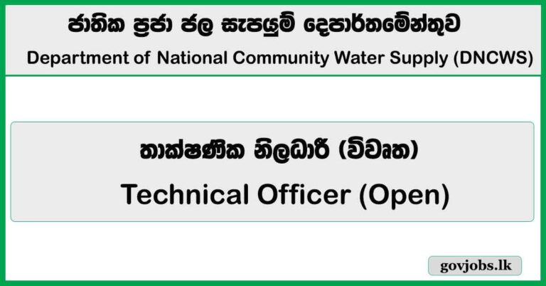 Technical Officer (Open) Vacancies 2026 - Department of National Community Water Supply