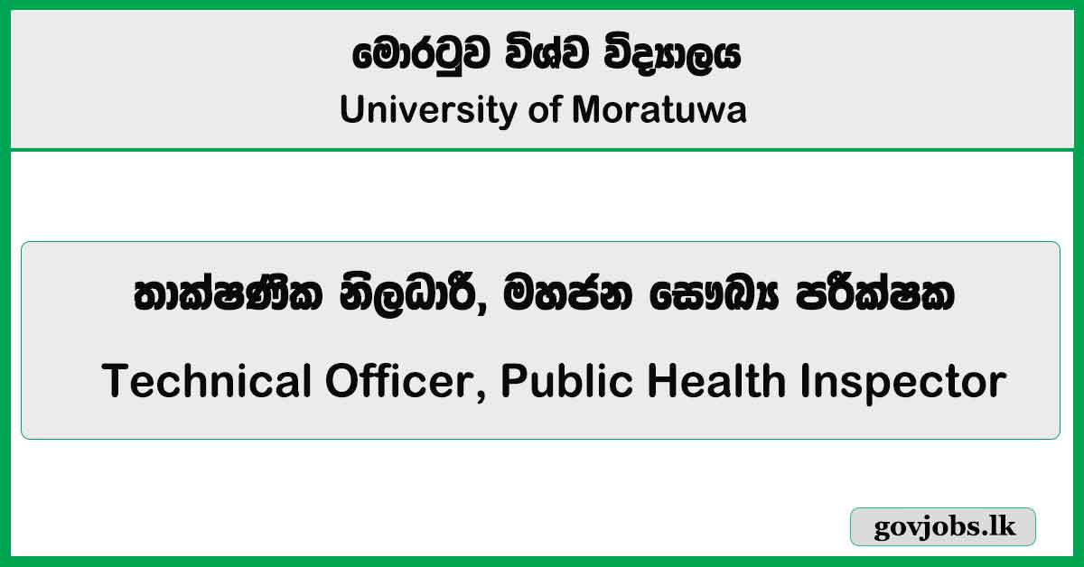 Technical Officer, Public Health Inspector - University of Moratuwa 2026 Job Vacancies
