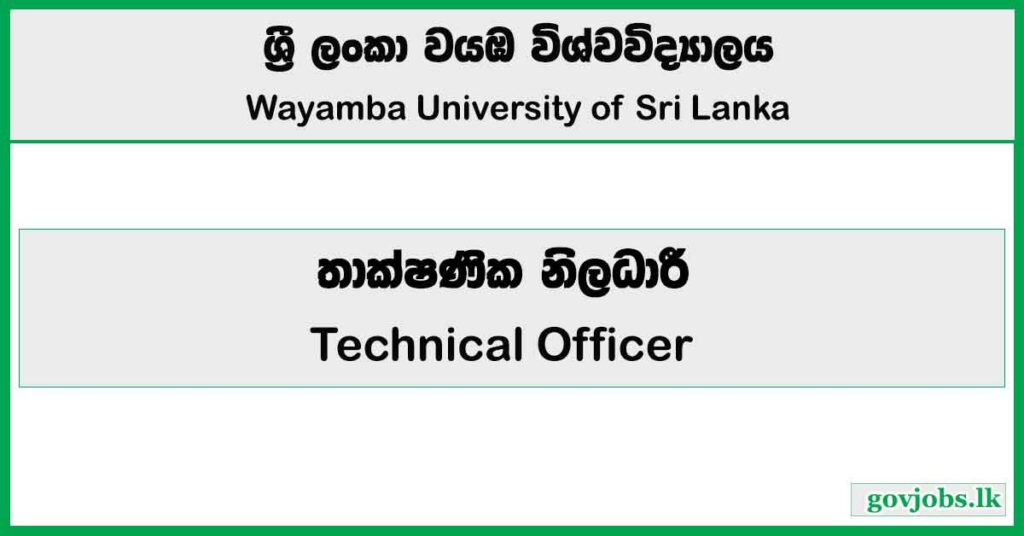 Technical Officer - Wayamba University of Sri Lanka Job Vacancies 2026