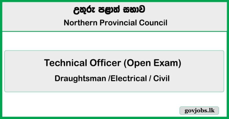 Technical Officer – Northern Province Job Vacancies 2025 (Open Exam) 2025