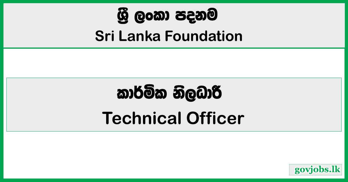 Technical Officer – Sri Lanka Foundation Job Vacancies 2026