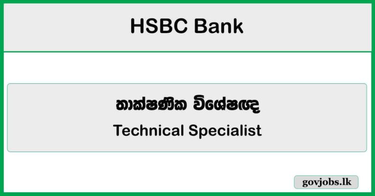 Technical Specialist – HSBC Bank Job Vacancies 2025