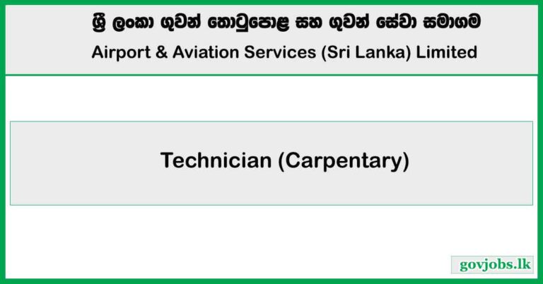 Technician (Carpentary) - Airport and Aviation Services (Sri Lanka) Ltd Job Vacancies 2025