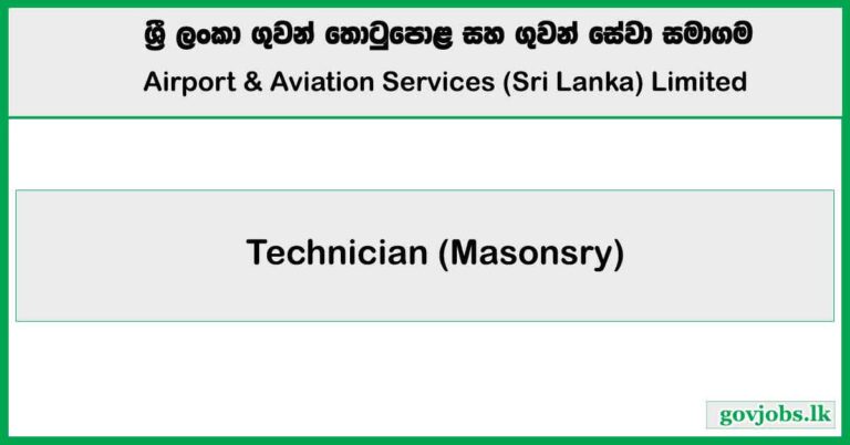 Technician (Masonsry) - Airport and Aviation Services (Sri Lanka) Ltd Job Vacancies 2025