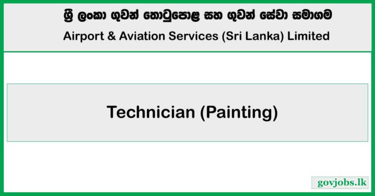 Technician (Painting) - Airport and Aviation Services (Sri Lanka) Ltd Job Vacancies 2025