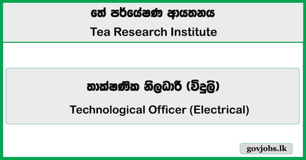 Technological Officer (Electrical) - Tea Research Institute Job Vacancies 2026