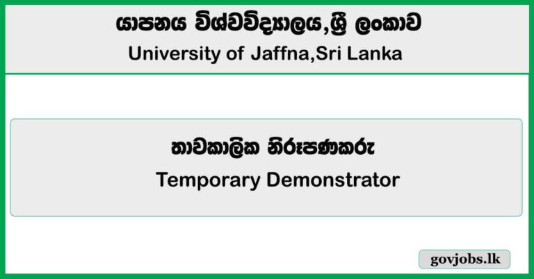 Temporary Demonstrator - University of Jaffna Job Vacancies 2025