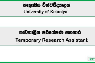 Temporary Research Assistant - University of Kelaniya Job Vacancies 2026