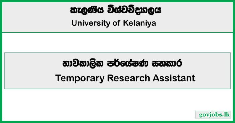 Temporary Research Assistant - University of Kelaniya Job Vacancies 2026