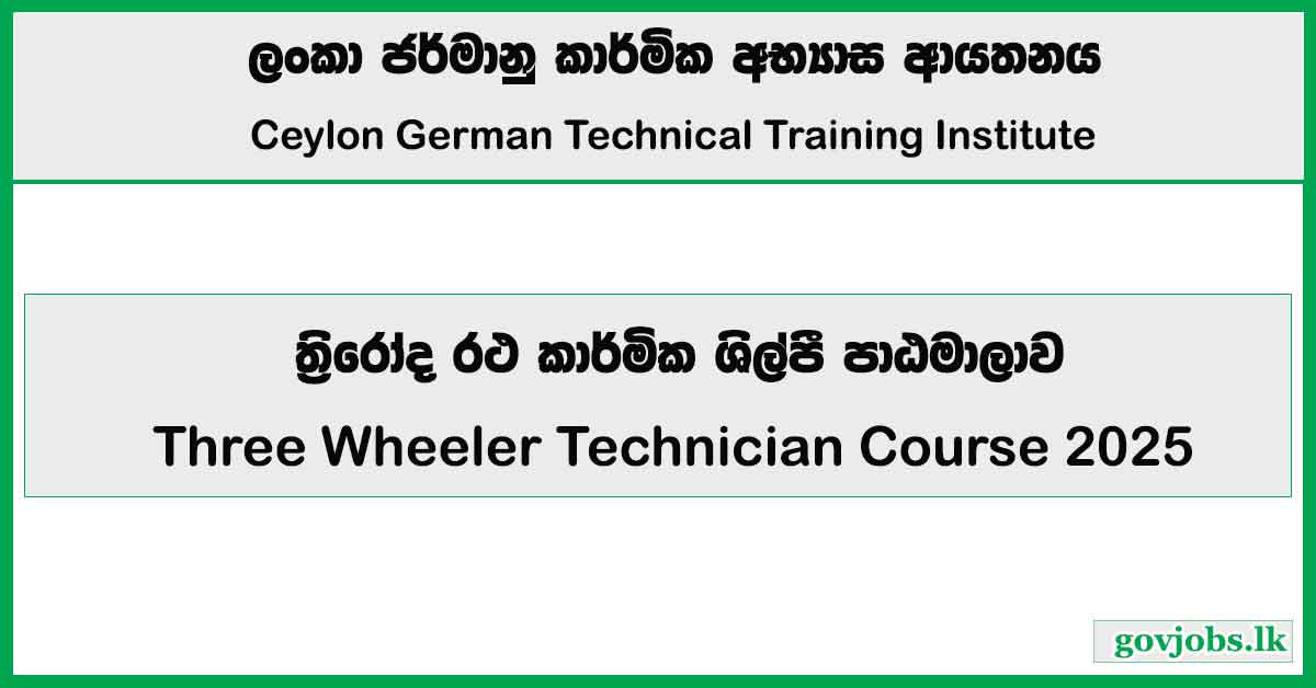 Three Wheeler Technician Course 2025