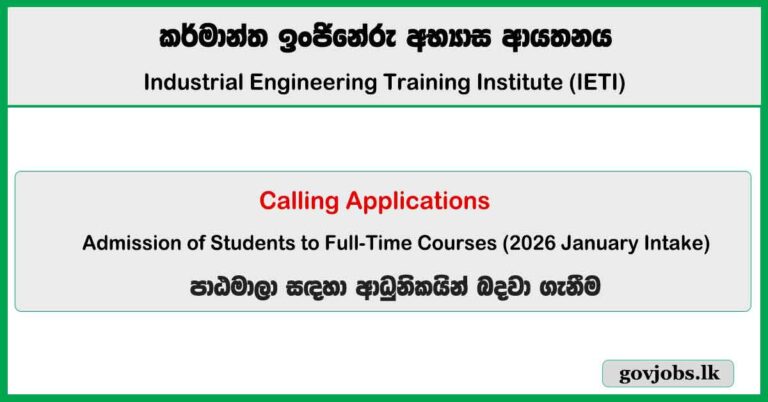 Full Time Courses Application 2026 January Intake - IETI Moratuwa