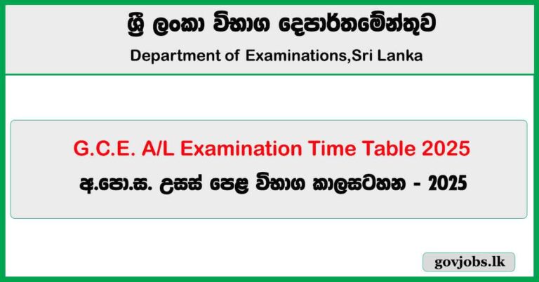 G.C.E. A/L Examination Time Table 2025