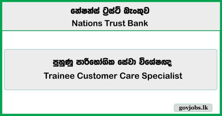 Trainee Customer Care Specialist – Nations Trust Bank Job Vacancies 2025