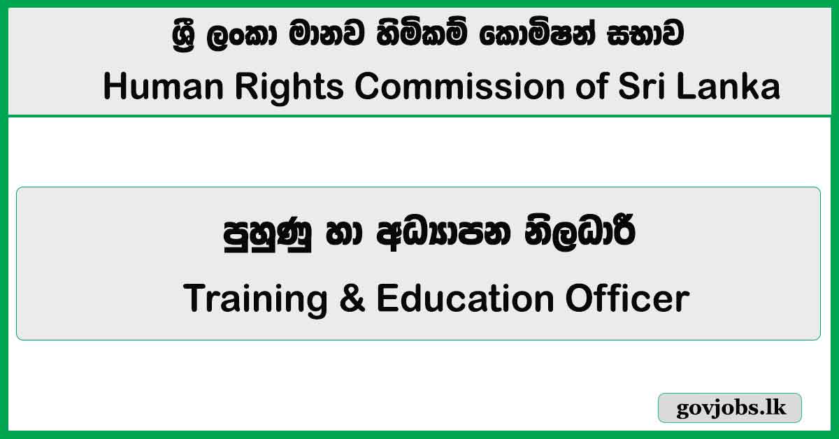 Training & Education Officer – Human Rights Commission of Sri Lanka Job Vacancies 2026