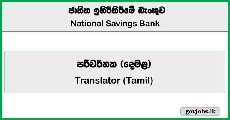 Translator (Tamil) - National Savings Bank 2026 Job Vacancies