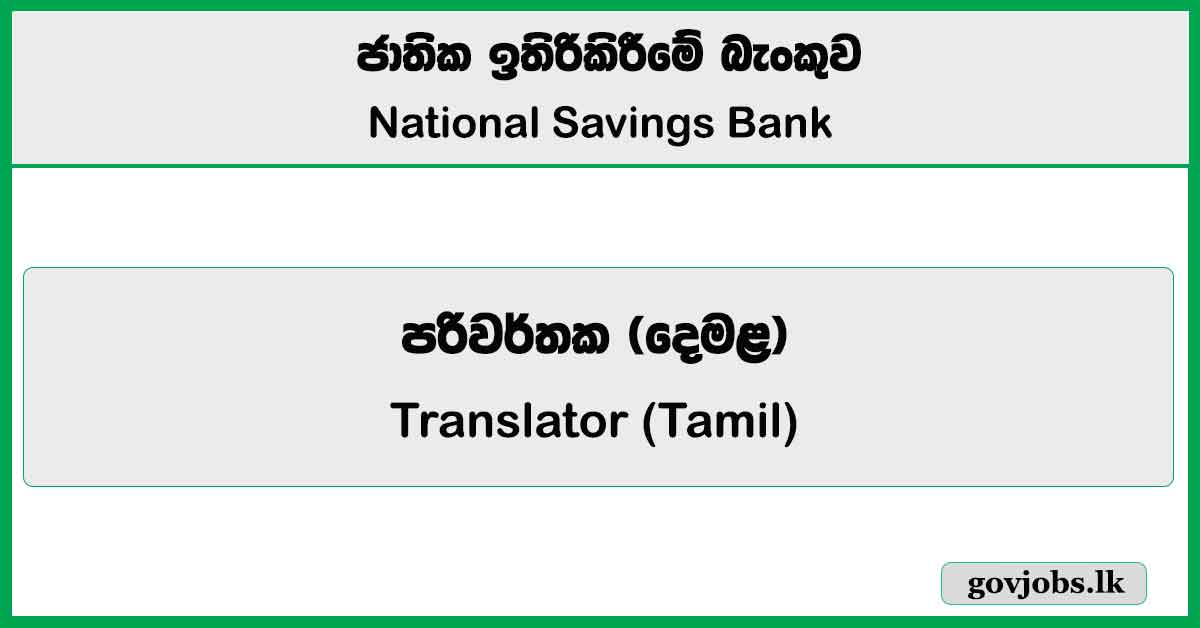 Translator (Tamil) - National Savings Bank 2026 Job Vacancies