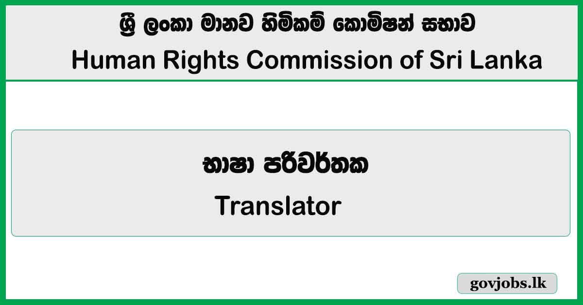 Translator – Human Rights Commission of Sri Lanka Job Vacancies 2026