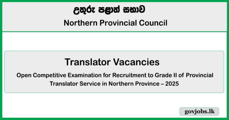 Translator – Northern Province Job Vacancies 2025 (Open Exam)
