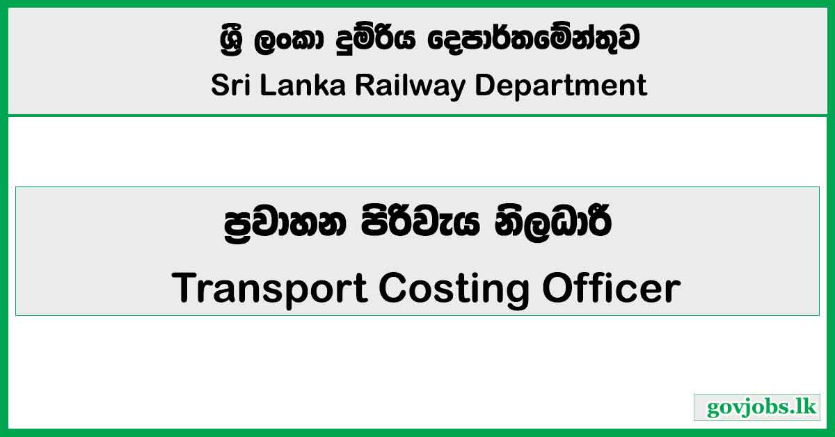 Transport Costing Officer - Sri Lanka Railway Department Job Vacancies 2026