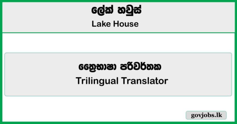Trilingual Translator - Lake House Job Vacancies 2025