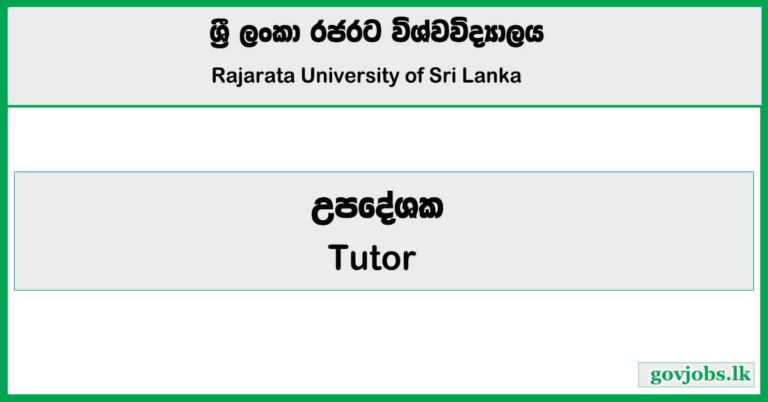 Tutor - Rajarata University Job Vacancies 2025