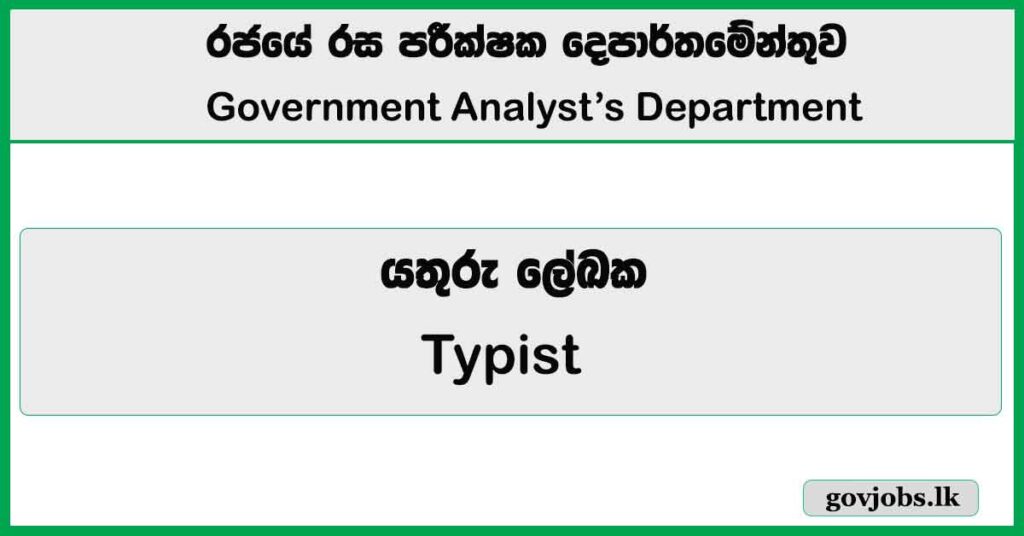 Typist – Government Analyst’s Department Job Vacancies 2026
