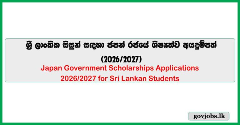 Undergraduate Scholarships - Sri Lankan Students' 2026–2027 Japanese Government Scholarships