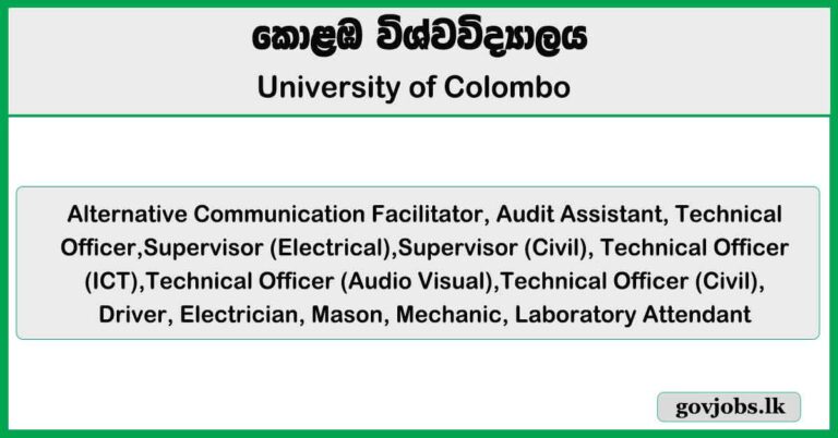 University of Colombo Job Vacancies 2025