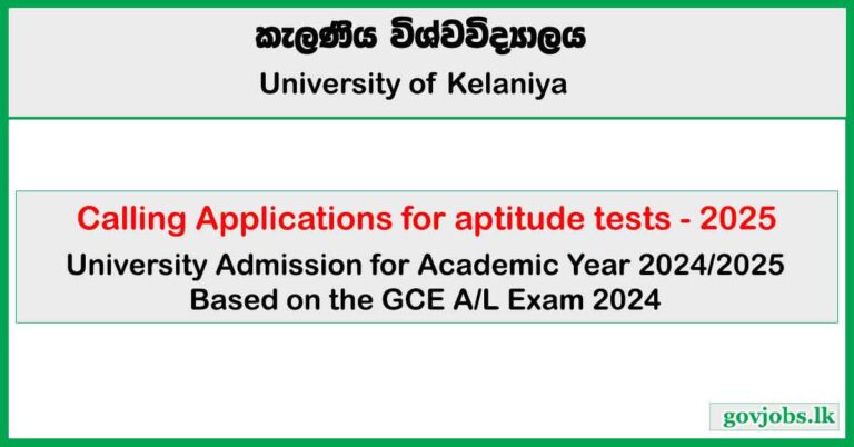 University of Kelaniya Aptitude Test Application 2025