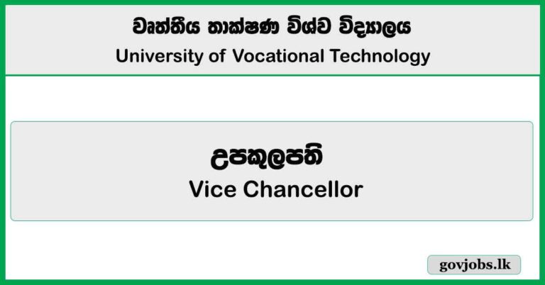 Vice Chancellor – University of Vocational Technology Job Vacancies 2025
