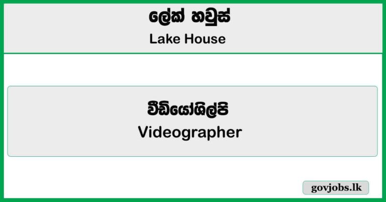 Videographer - Lake House Job Vacancies 2025