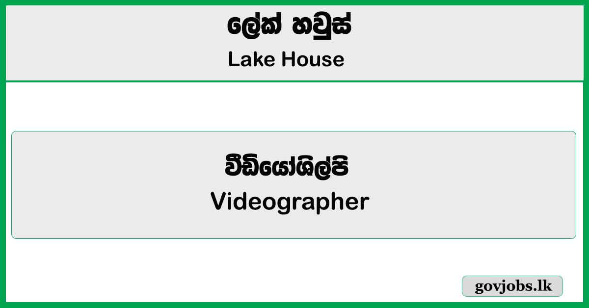 Videographer - Lake House Job Vacancies 2025