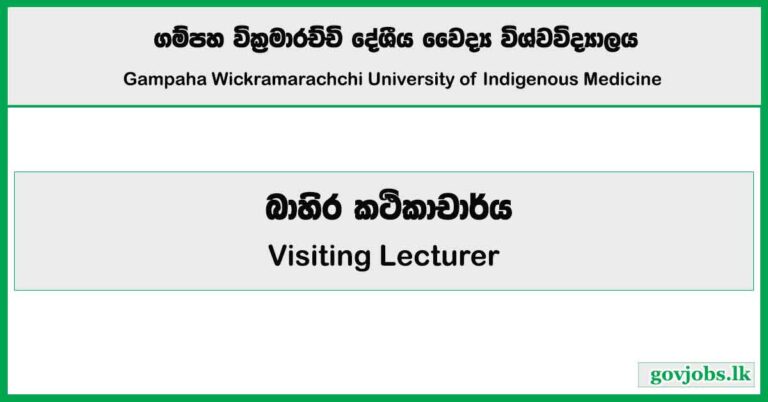 Visiting Lecturer - Gampaha Wickramarachchi University of Indigenous Medicine Job Vacancies 2025