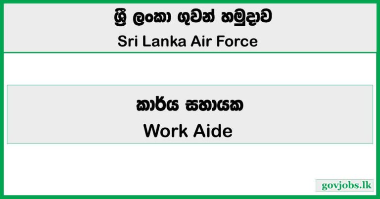 Work Aide - Sri Lanka Air Force Job Vacancies 2026