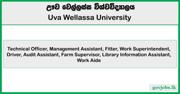 Work Superintendent, Audit Assistant, Management Assistant - Uva Wellassa University Job Vacancies 2025