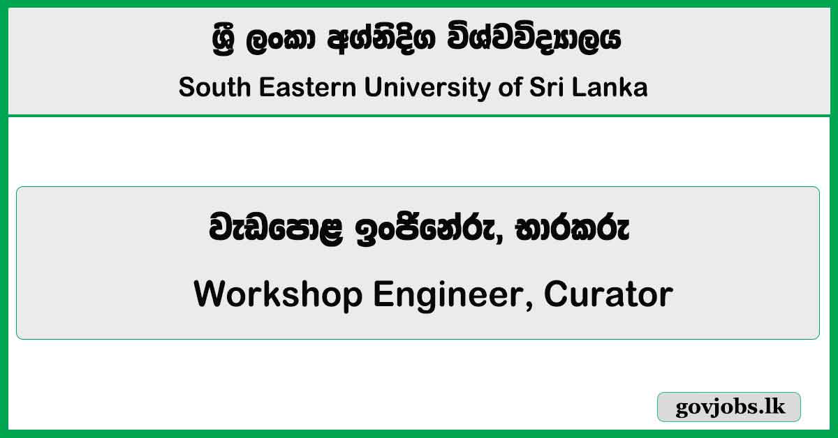 Workshop Engineer, Curator - South Eastern University of Sri Lanka 2026 Job Vacancies