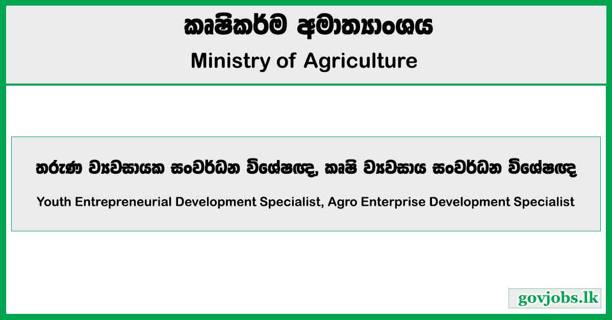 Youth Entrepreneurial Development Specialist, Agro Enterprise Development Specialist - Ministry of Agriculture Job Vacancies 2025