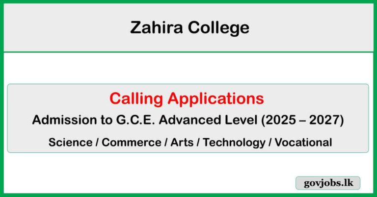 G.C.E. A/L Admission (2025 – 2027) - Zahira College