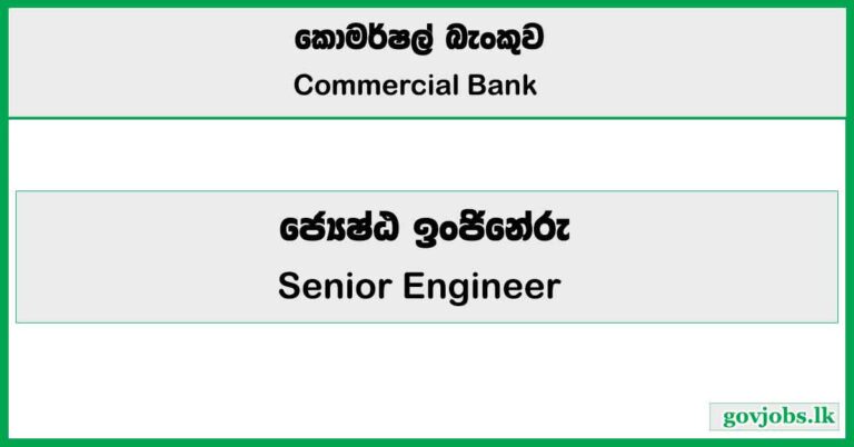 Senior Engineer - Commercial Bank Job Vacancies 2026