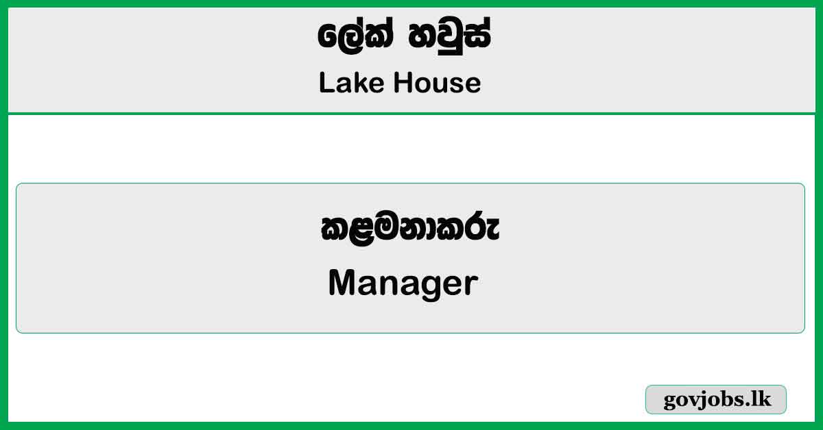 Manager (Kataragama Rest) – Lake House Job Vacancies 2025