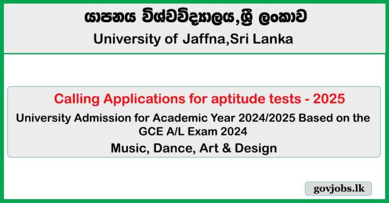 University of Jaffna - Aptitude Test Application 2025